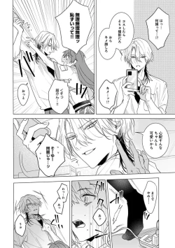 Page 28 of Kikazaru-hina wa Mada Koi wo Shiranai