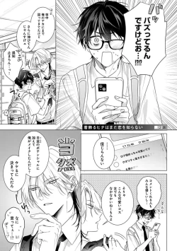 Page 35 of Kikazaru-hina wa Mada Koi wo Shiranai