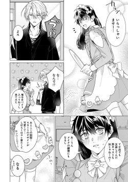 Page 48 of Kikazaru-hina wa Mada Koi wo Shiranai
