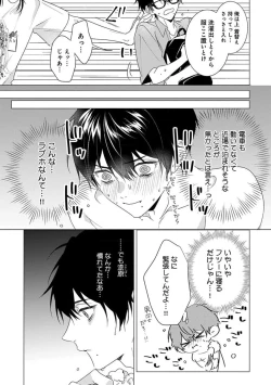 Page 95 of Kikazaru-hina wa Mada Koi wo Shiranai