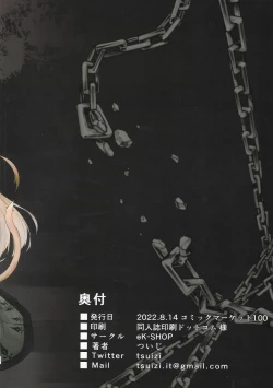 Page 33 of C100 Kaijou Gentei Omakebon Acolasia Catastrophe