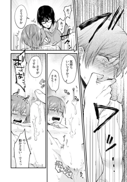 Page 124 of Fudanshi-kun wa Tameshitai