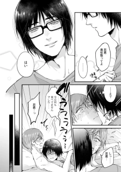 Page 128 of Fudanshi-kun wa Tameshitai