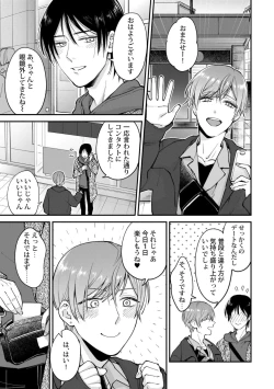Page 141 of Fudanshi-kun wa Tameshitai