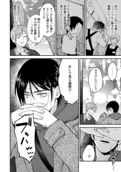 Page 150 of Fudanshi-kun wa Tameshitai