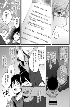 Page 153 of Fudanshi-kun wa Tameshitai