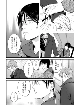 Page 156 of Fudanshi-kun wa Tameshitai