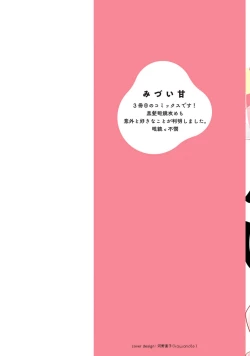 Page 2 of Fudanshi-kun wa Tameshitai