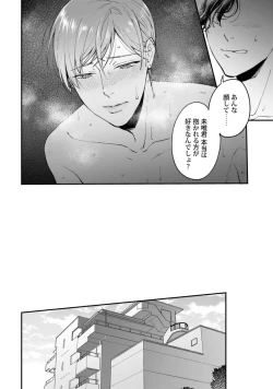 Page 46 of Fudanshi-kun wa Tameshitai