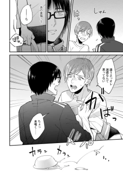 Page 52 of Fudanshi-kun wa Tameshitai