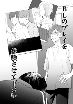 Page 6 of Fudanshi-kun wa Tameshitai