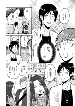Page 78 of Fudanshi-kun wa Tameshitai