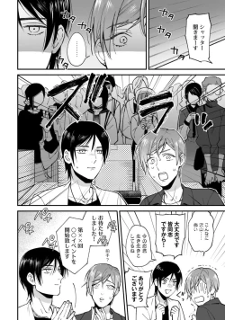 Page 82 of Fudanshi-kun wa Tameshitai