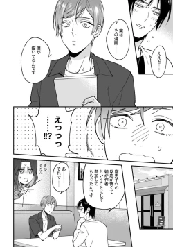 Page 88 of Fudanshi-kun wa Tameshitai