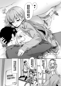 Page 15 of Suzuya nari no Kanbyou dashi! Plus Alpha Omakebon Soushuuhen 1