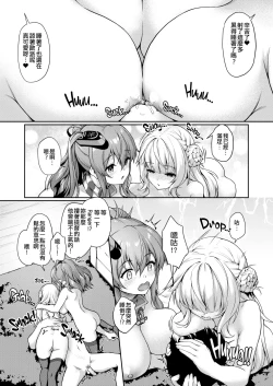 Page 24 of Watasi no Mune ni Kaette Kite ne Plus Alpha Omakebon Soushuuhen 2