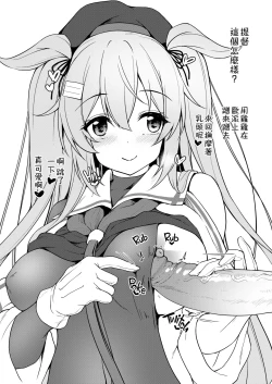 Page 53 of Watasi no Mune ni Kaette Kite ne Plus Alpha Omakebon Soushuuhen 2