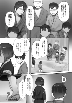 Page 29 of Tsuwamono no Kusabi～Osananajimi wa Rurou no Shounen ni Metorareru～