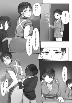 Page 32 of Tsuwamono no Kusabi～Osananajimi wa Rurou no Shounen ni Metorareru～