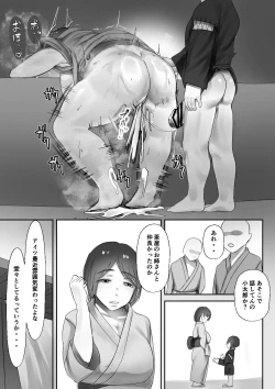 Page 34 of Tsuwamono no Kusabi～Osananajimi wa Rurou no Shounen ni Metorareru～