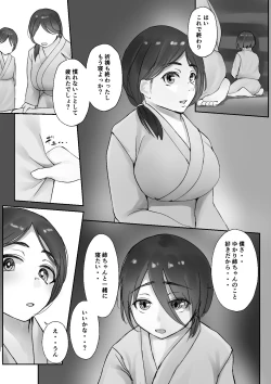 Page 41 of Tsuwamono no Kusabi～Osananajimi wa Rurou no Shounen ni Metorareru～