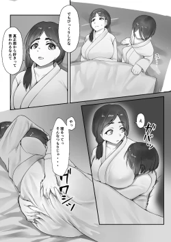 Page 42 of Tsuwamono no Kusabi～Osananajimi wa Rurou no Shounen ni Metorareru～