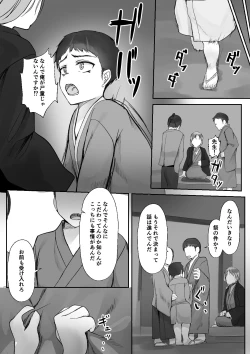 Page 6 of Tsuwamono no Kusabi～Osananajimi wa Rurou no Shounen ni Metorareru～