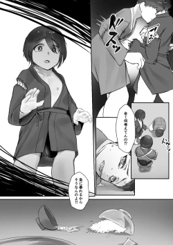 Page 9 of Tsuwamono no Kusabi～Osananajimi wa Rurou no Shounen ni Metorareru～