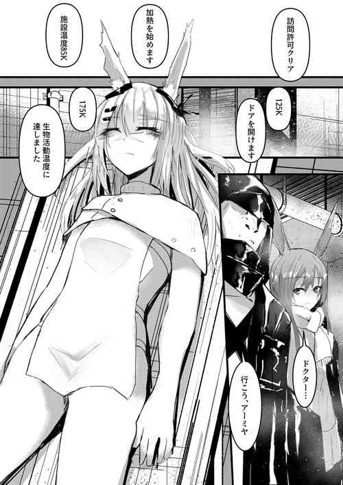 Download FrostNova PSD