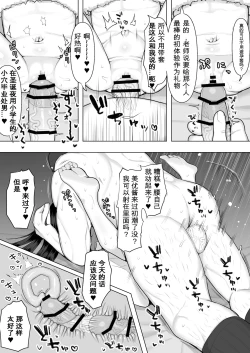 Page 3 of JS Santa no Nakadashi Present 5P Manga