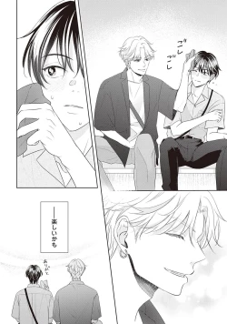 Page 128 of Fudanshi no Ore ga Youkya Osananajimi ni Semarareteru Ken