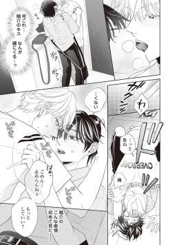 Page 151 of Fudanshi no Ore ga Youkya Osananajimi ni Semarareteru Ken