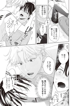 Page 153 of Fudanshi no Ore ga Youkya Osananajimi ni Semarareteru Ken