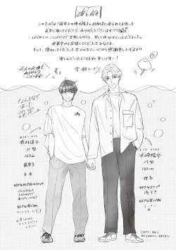 Page 177 of Fudanshi no Ore ga Youkya Osananajimi ni Semarareteru Ken