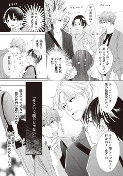 Page 41 of Fudanshi no Ore ga Youkya Osananajimi ni Semarareteru Ken