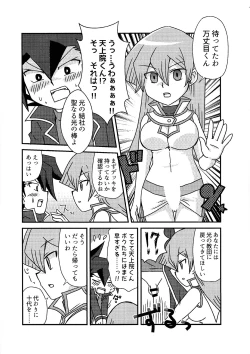 Page 3 of Kuro no ore ga mata shiroku some rareyou to shite iru yodaga!?