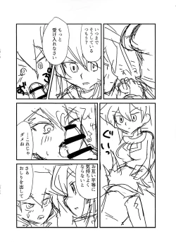 Page 5 of Kuro no ore ga mata shiroku some rareyou to shite iru yodaga!?