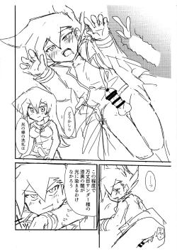 Page 7 of Kuro no ore ga mata shiroku some rareyou to shite iru yodaga!?