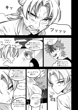 Page 107 of Final Countdown