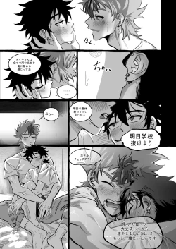 Page 131 of Final Countdown