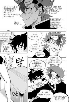 Page 161 of Final Countdown