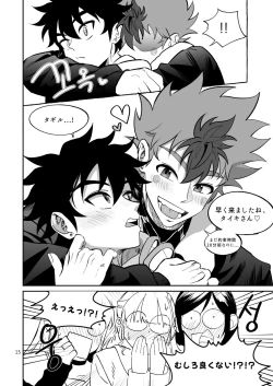 Page 16 of Final Countdown