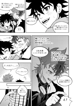 Page 17 of Final Countdown