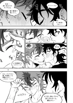 Page 45 of Final Countdown