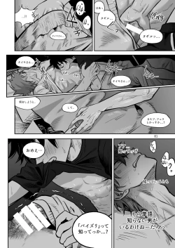 Page 82 of Final Countdown