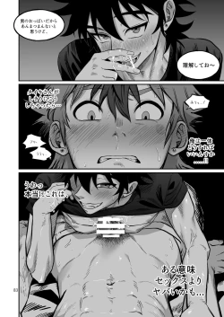 Page 84 of Final Countdown