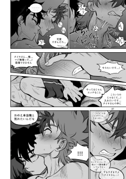 Page 88 of Final Countdown