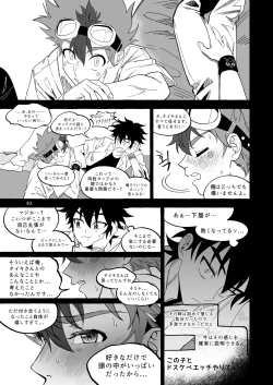 Page 93 of Final Countdown