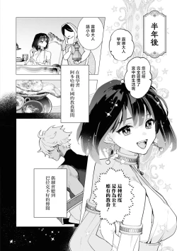 Page 17 of kichiku denka to betabeta no koibito o enjita kekka, dekiai ochi shimashita | 和无情的殿下扮演恩爱恋人，结果堕入了溺爱之中