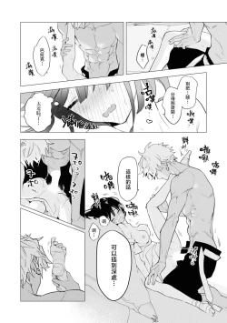 Page 29 of kichiku denka to betabeta no koibito o enjita kekka, dekiai ochi shimashita | 和无情的殿下扮演恩爱恋人，结果堕入了溺爱之中